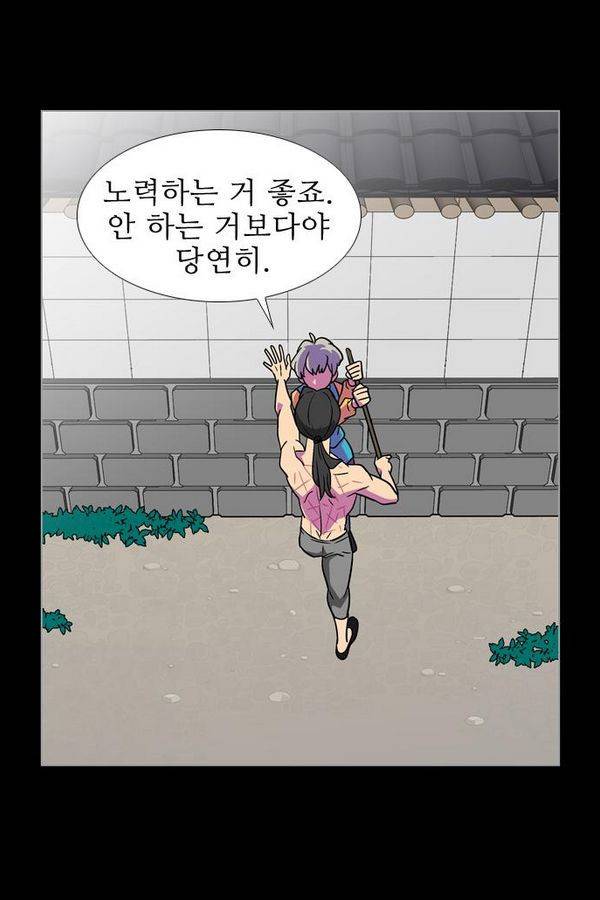 가담항설 52화 8