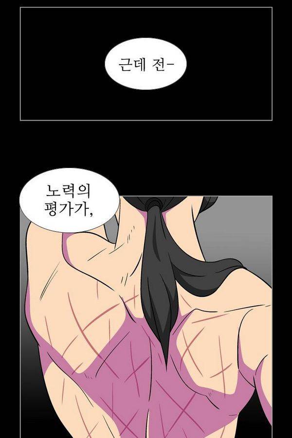 가담항설 52화 9