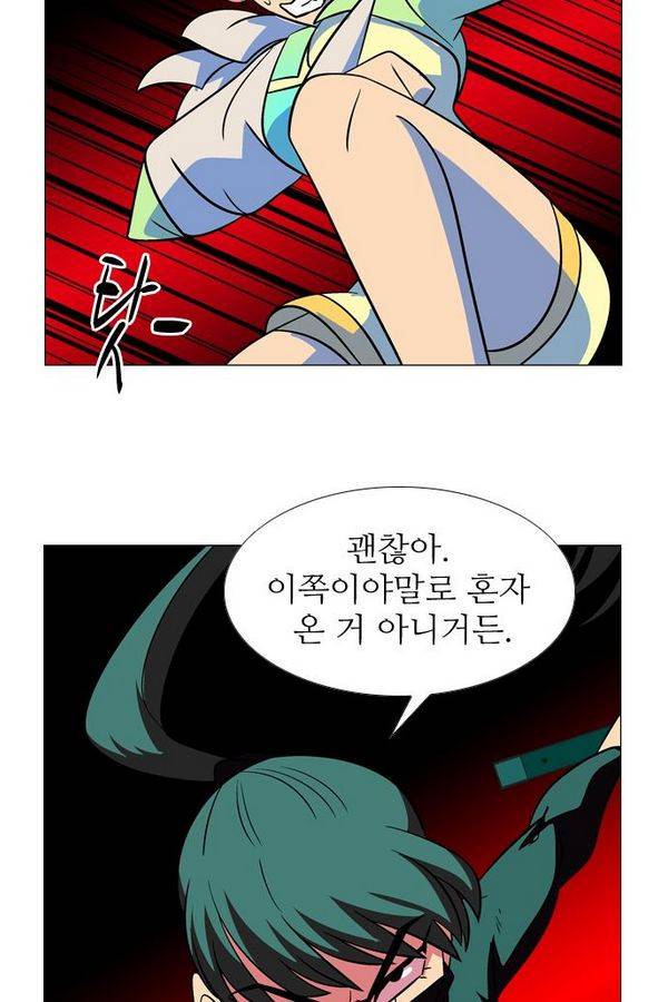 가담항설 62화 8