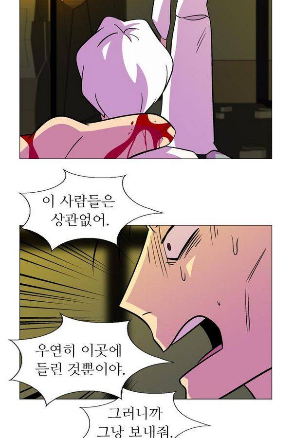 가담항설 72화 4