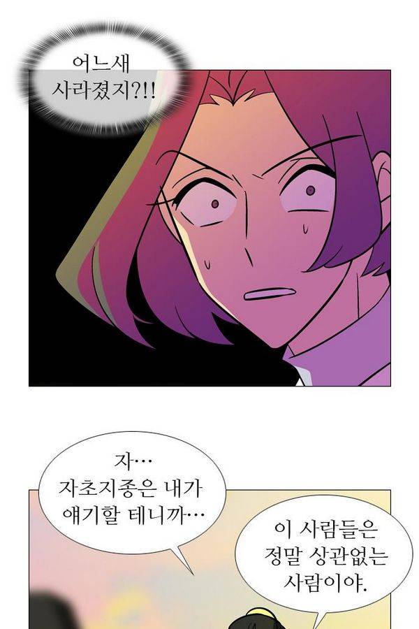 가담항설 72화 8