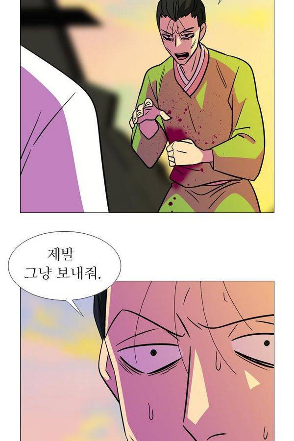 가담항설 72화 9