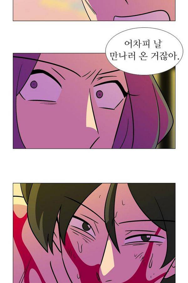 가담항설 72화 10