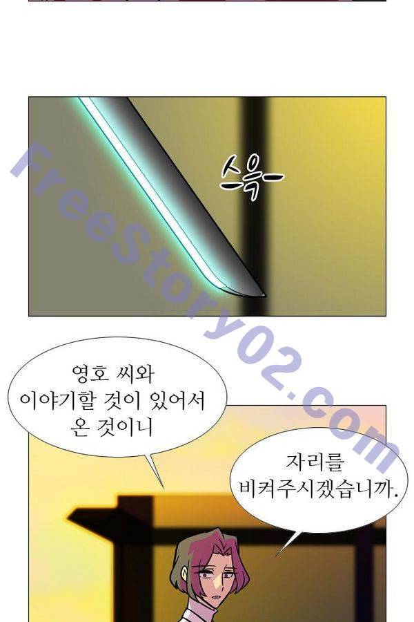 가담항설 72화 11