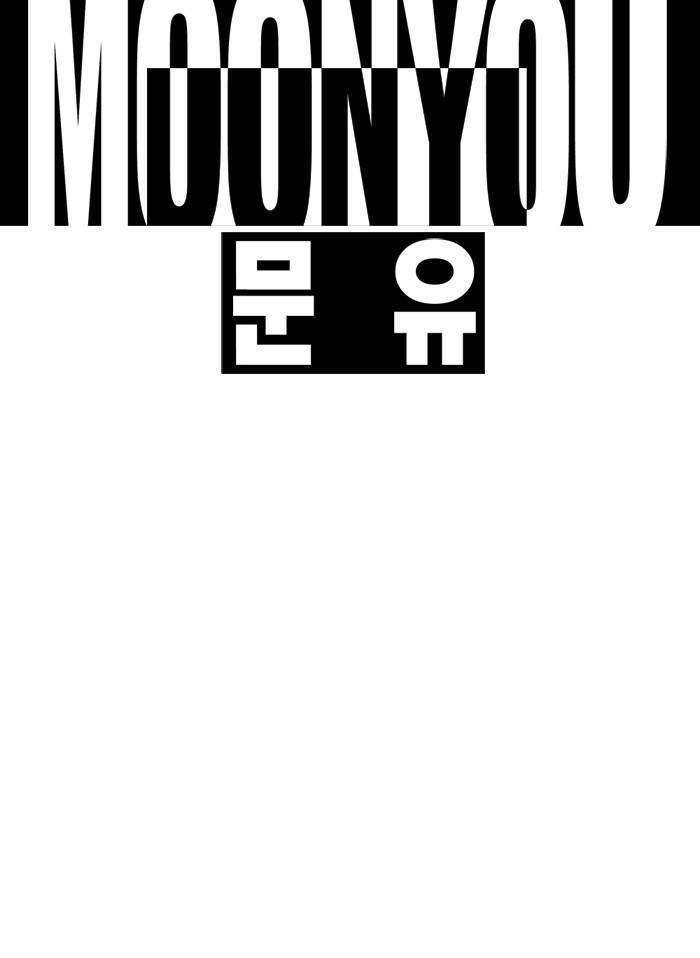 문유 4화 1