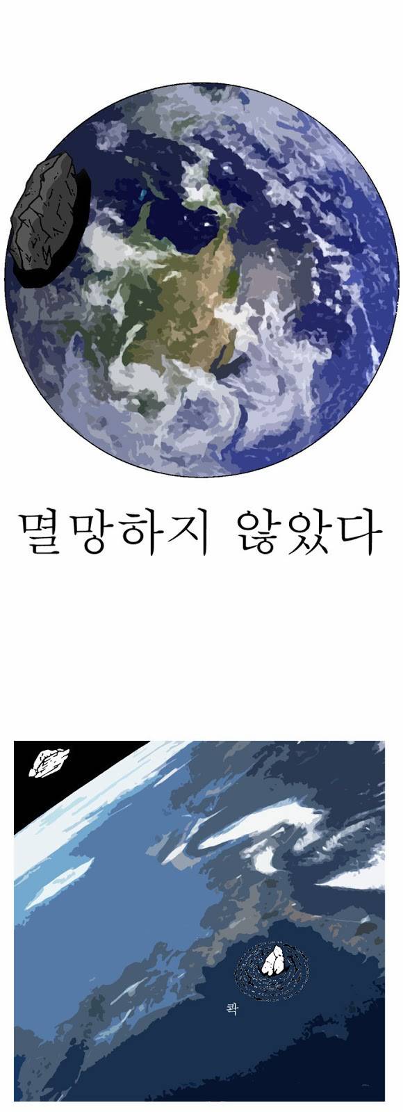 문유 4화 3