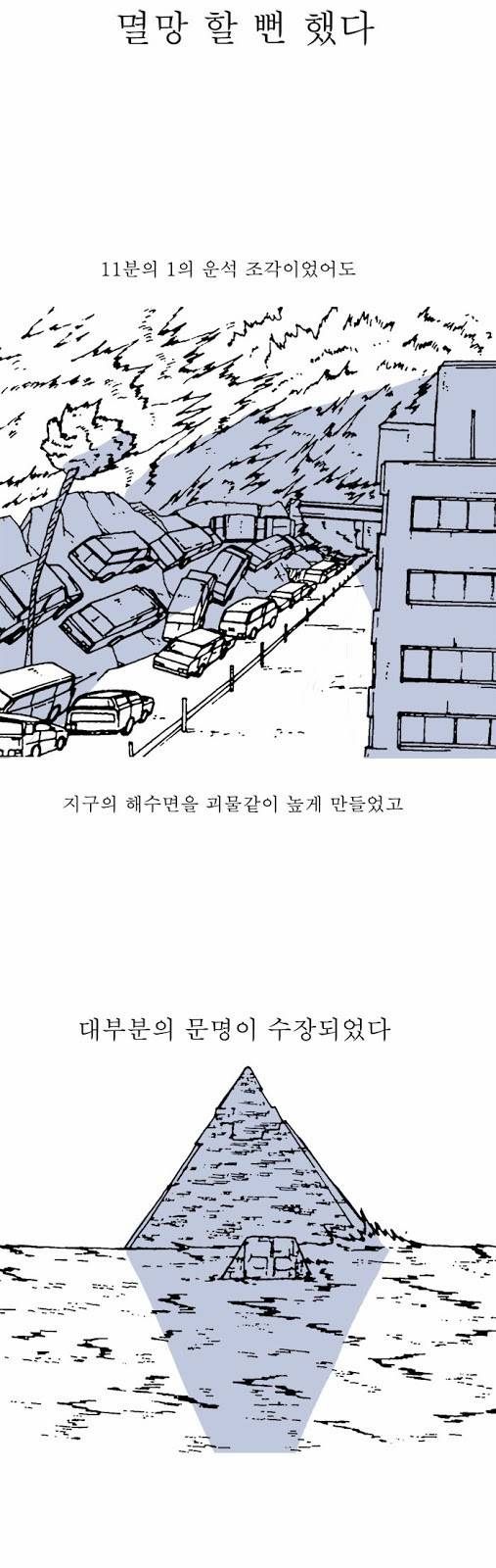 문유 4화 4