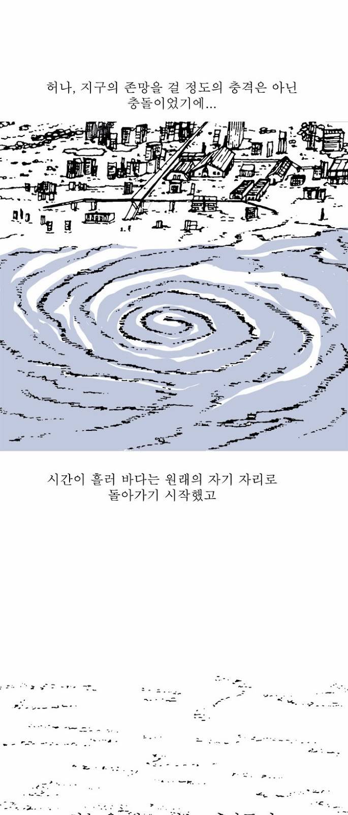문유 4화 5