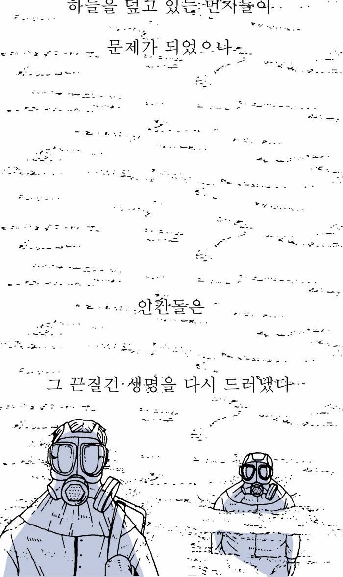문유 4화 6