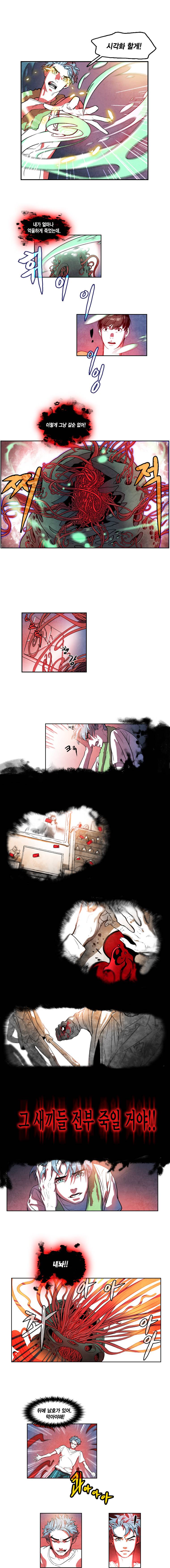 혼신 4화 2