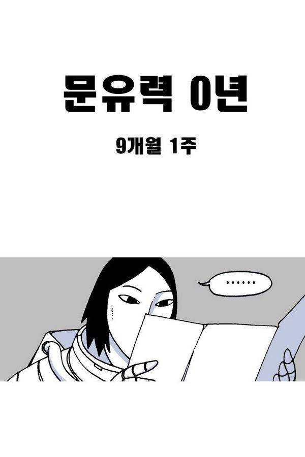 문유 20화 2