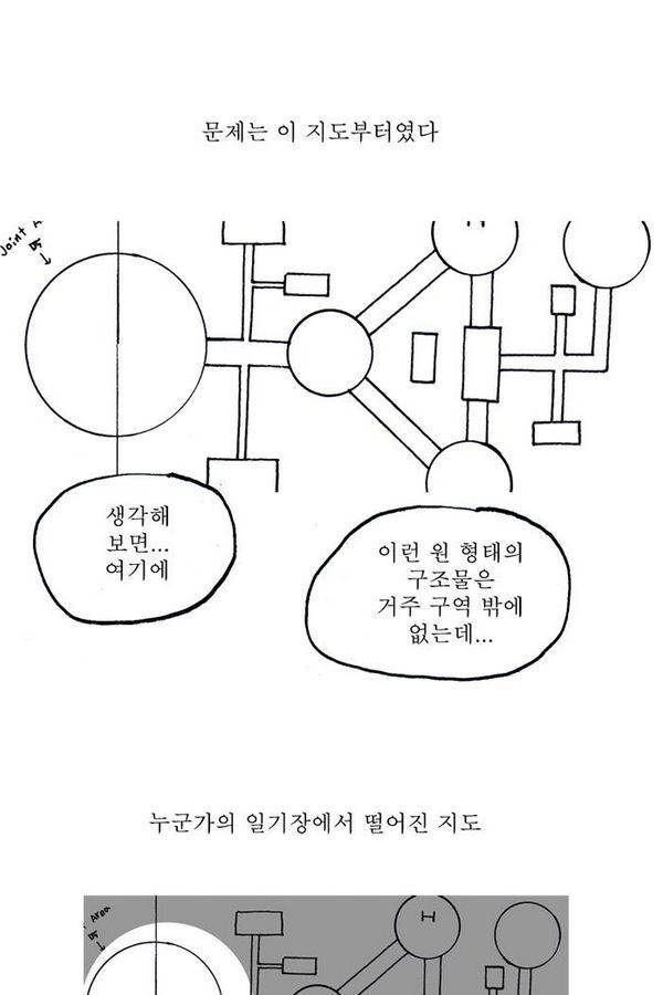 문유 20화 3