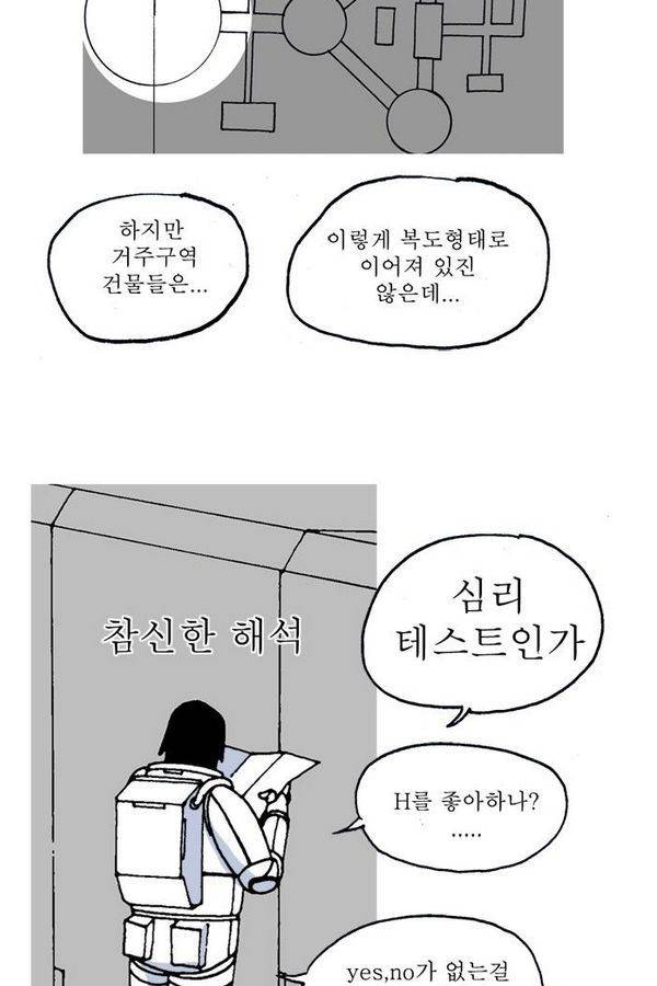 문유 20화 4