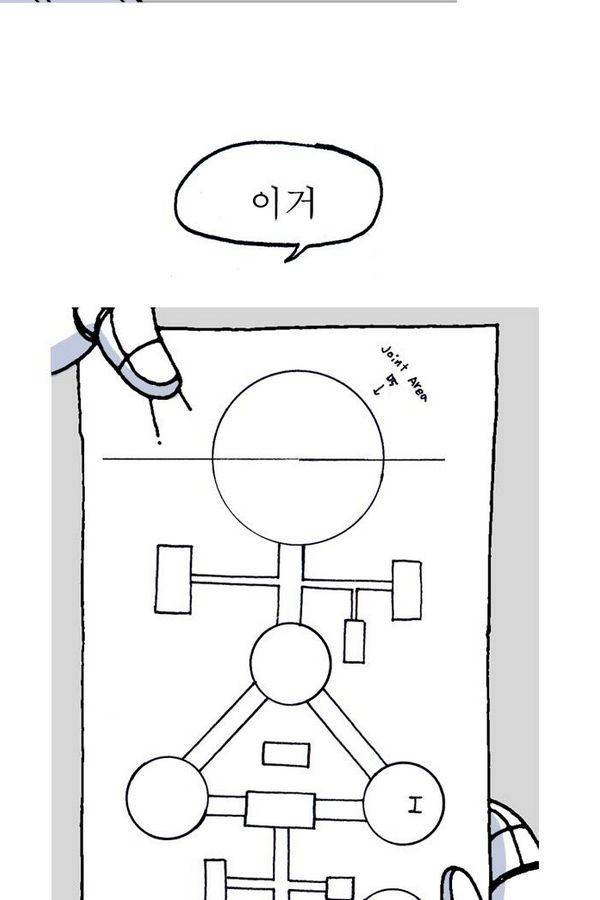 문유 20화 6