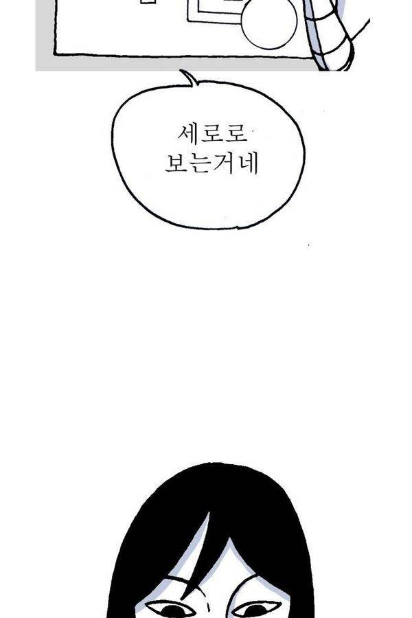 문유 20화 7