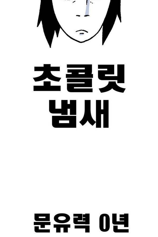문유 20화 8