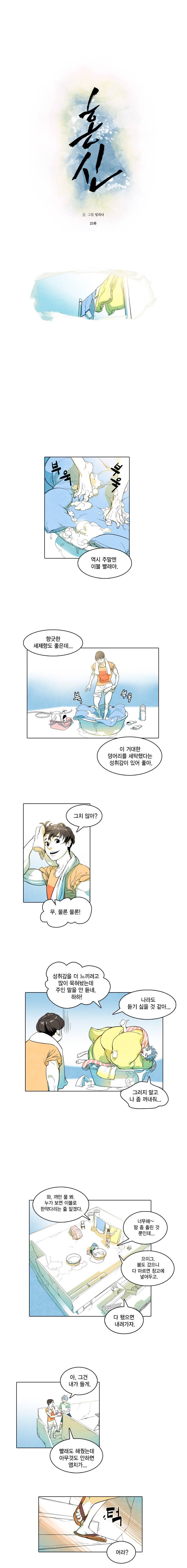혼신 25화 1