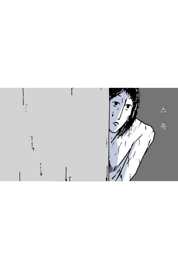 문유 27화 2