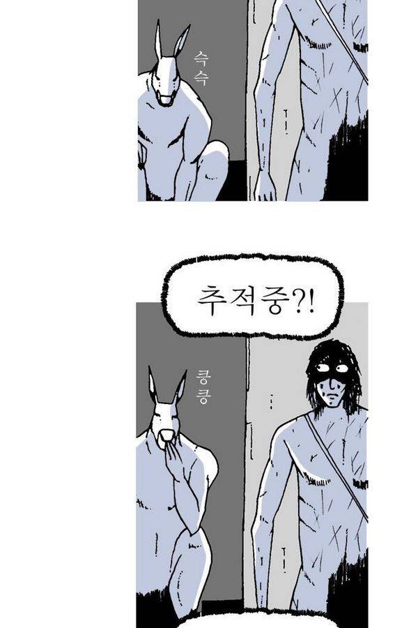 문유 27화 4