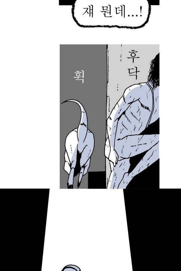 문유 27화 5