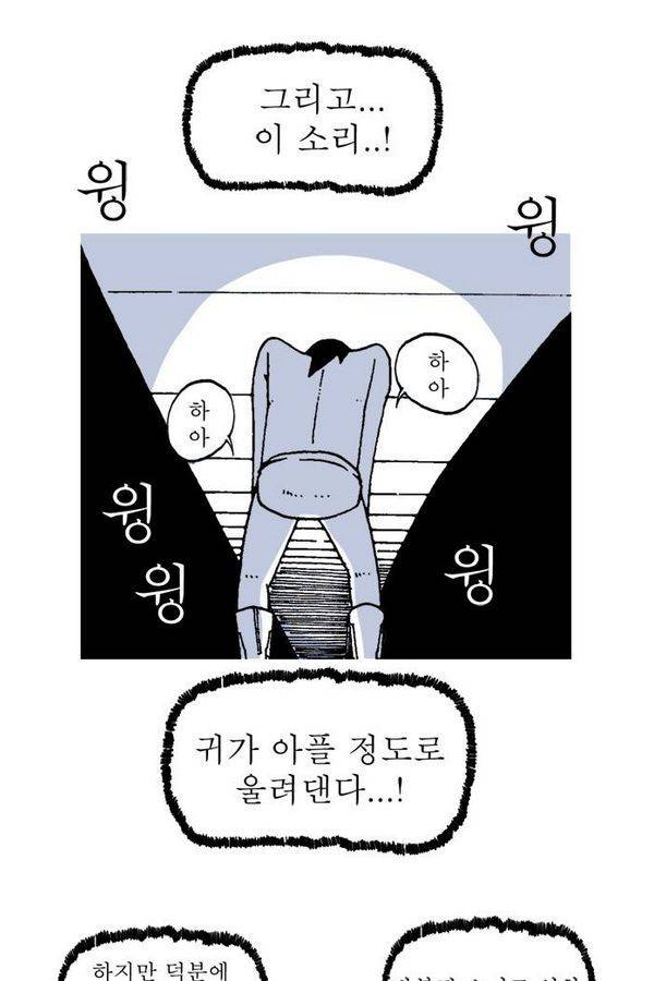 문유 27화 9