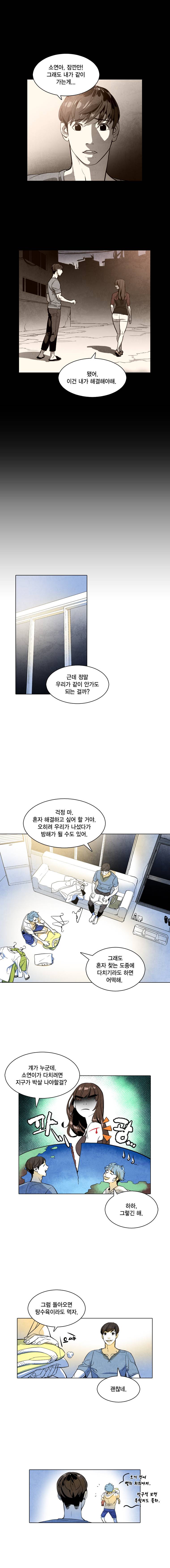 혼신 38화 1