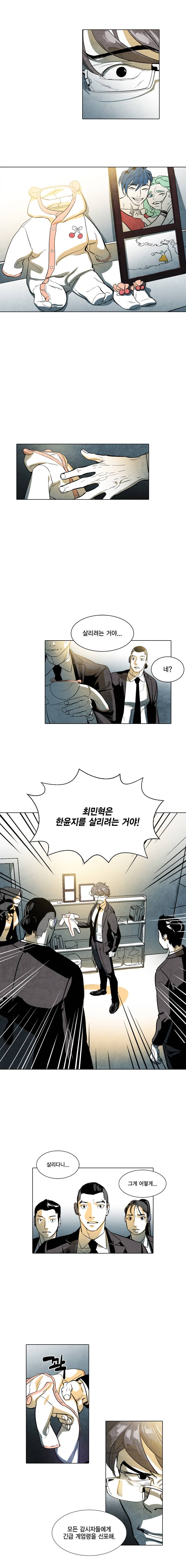 혼신 38화 3