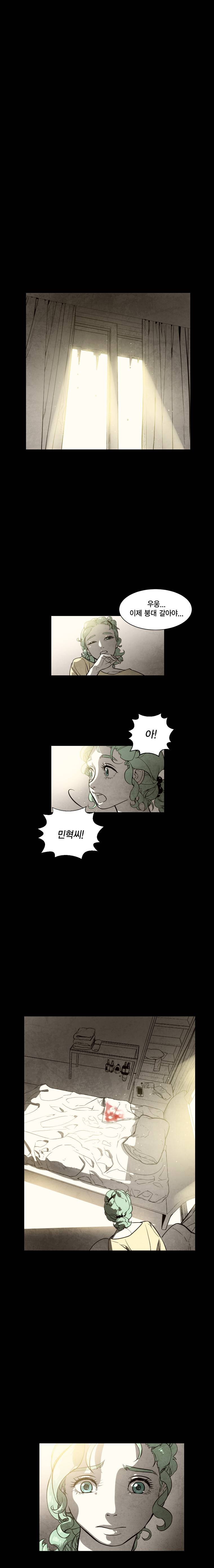 혼신 44화 1