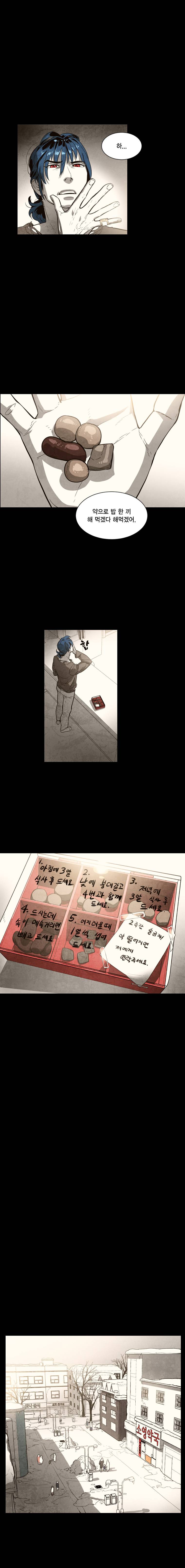혼신 44화 4