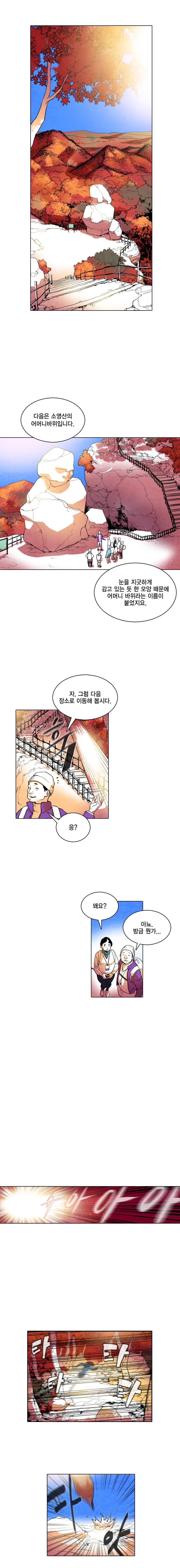 혼신 시즌2 3화 1
