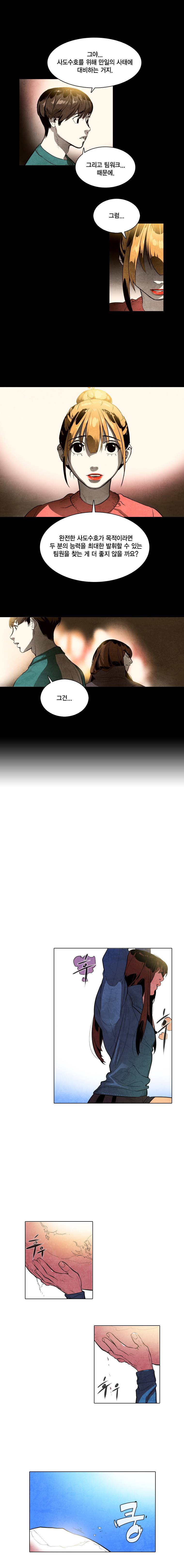혼신 시즌2 3화 3