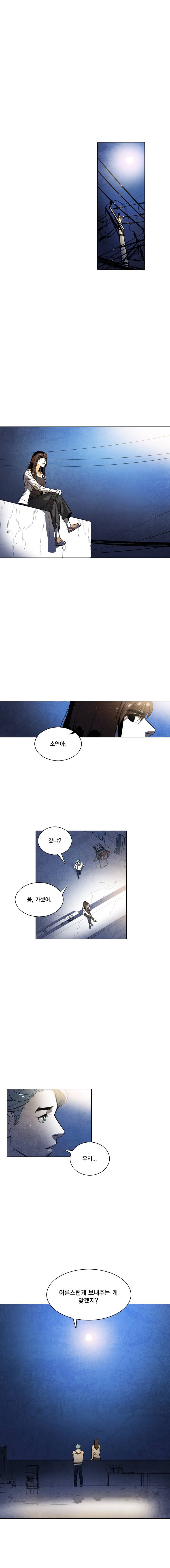 혼신 시즌2 9화 1