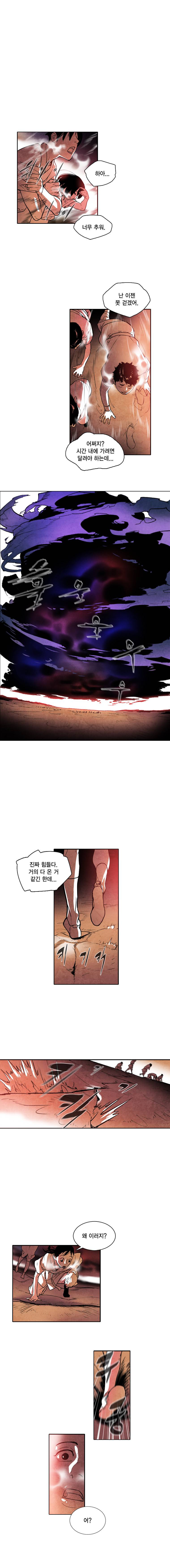 혼신 시즌2 15화 1