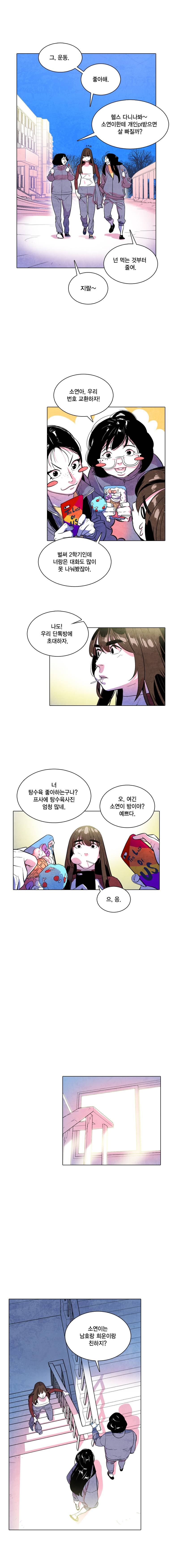 혼신 시즌2 24화 3