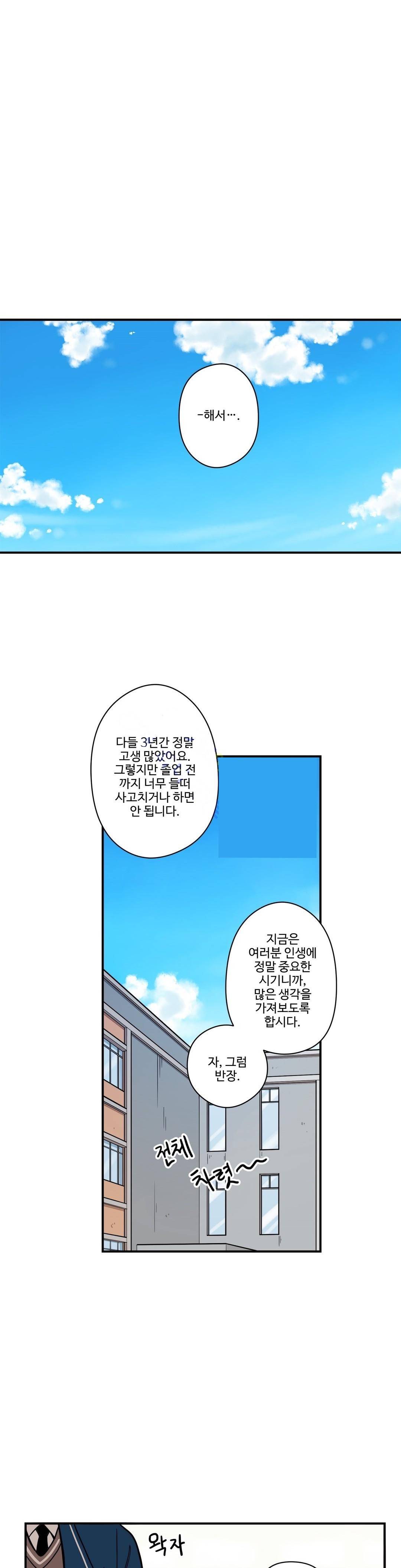 부랄친구 53화 1