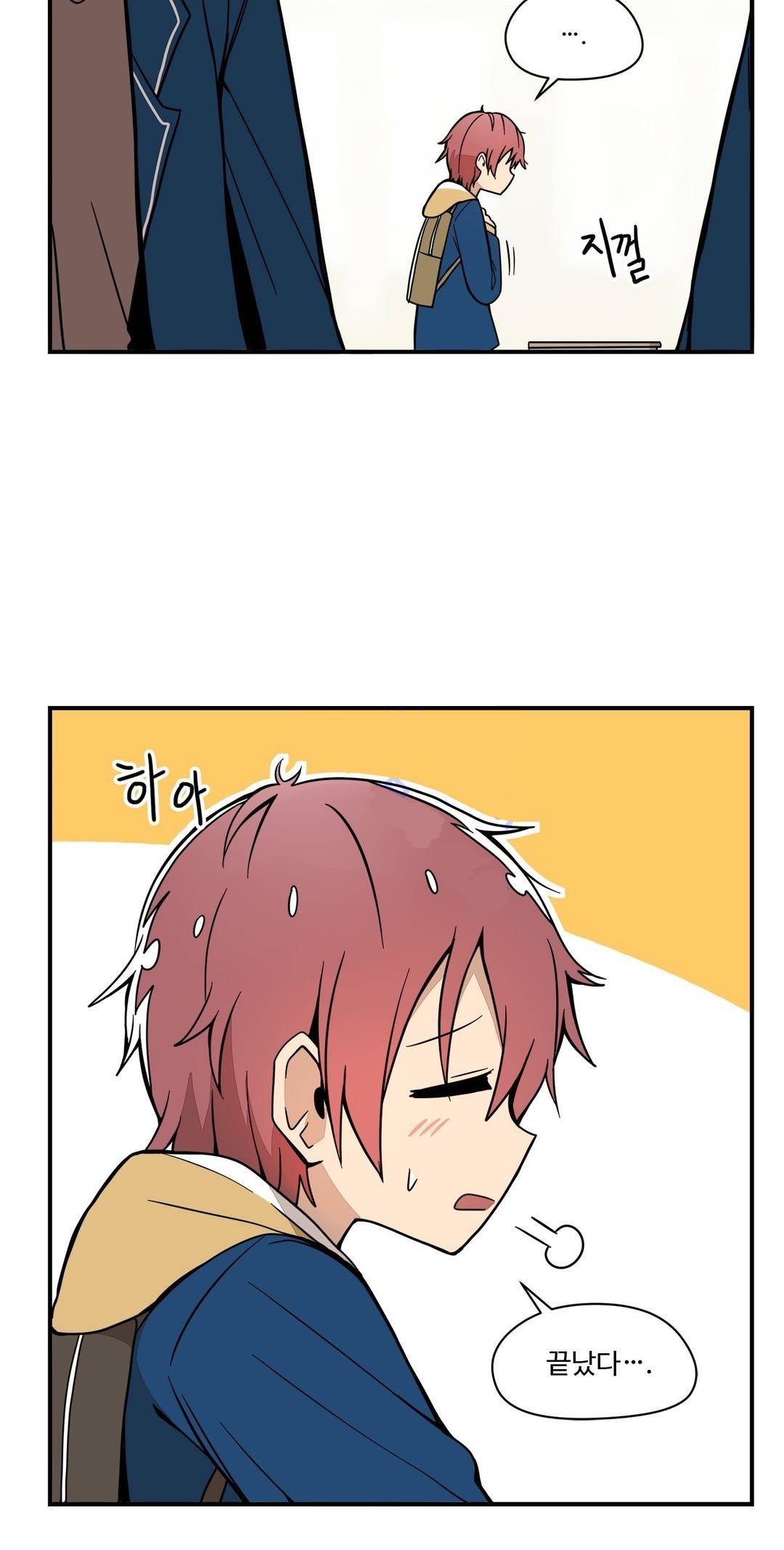 부랄친구 53화 2