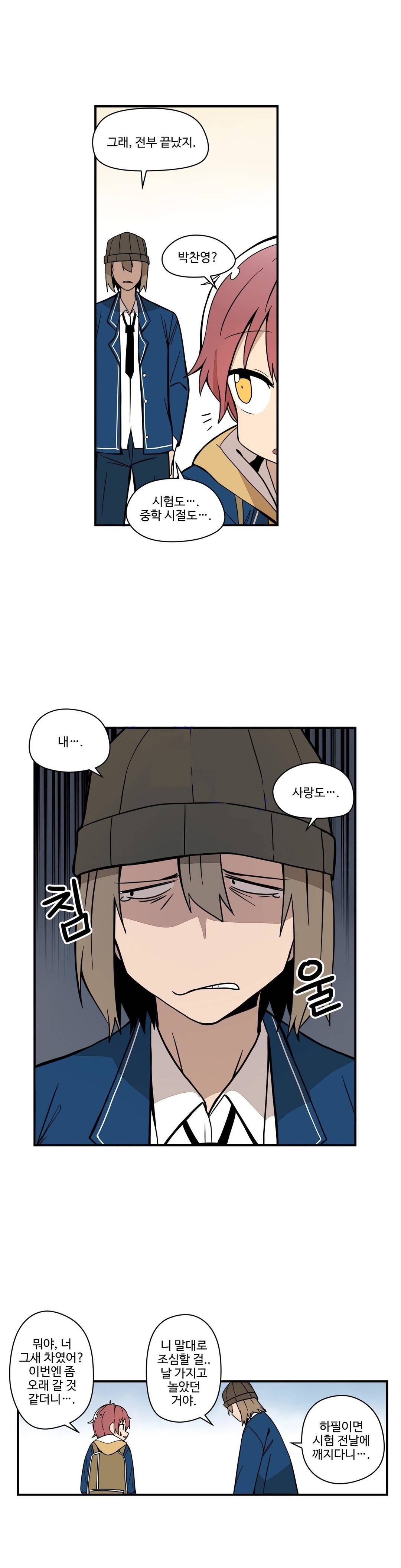 부랄친구 53화 3