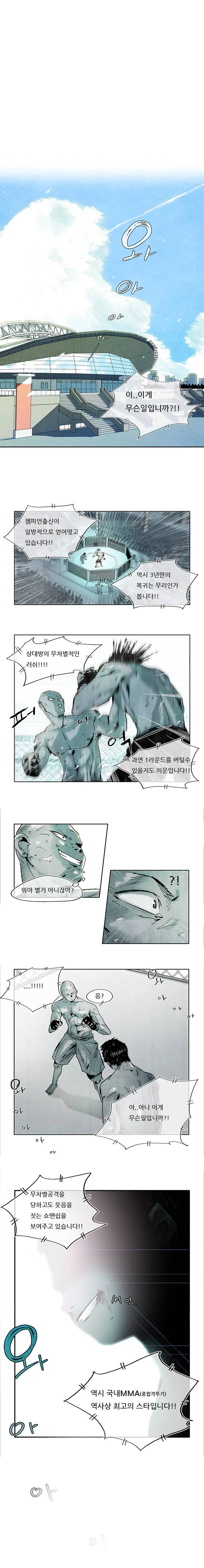 마샬아츠 프롤로그 1