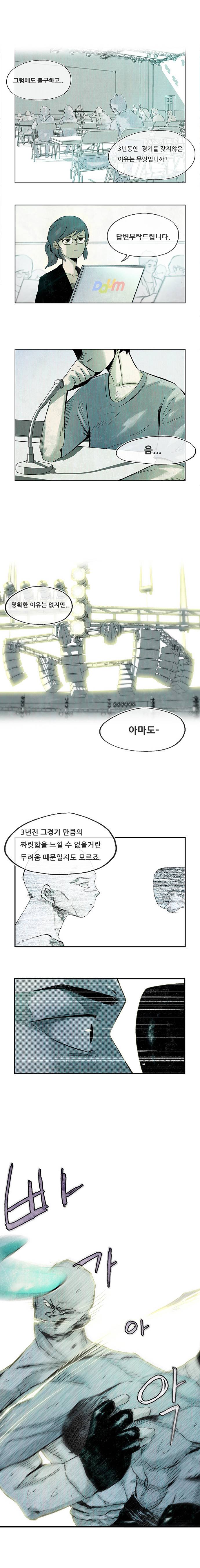 마샬아츠 프롤로그 2