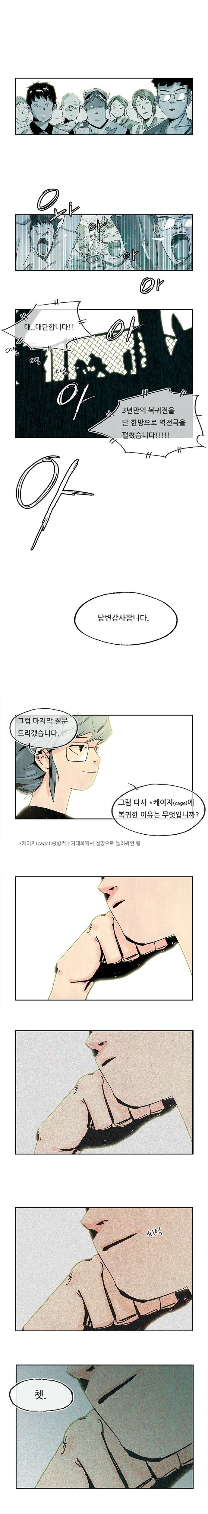 마샬아츠 프롤로그 3