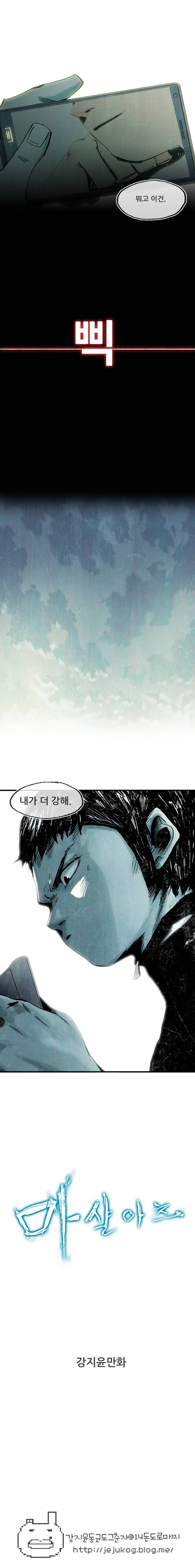 마샬아츠 프롤로그 4