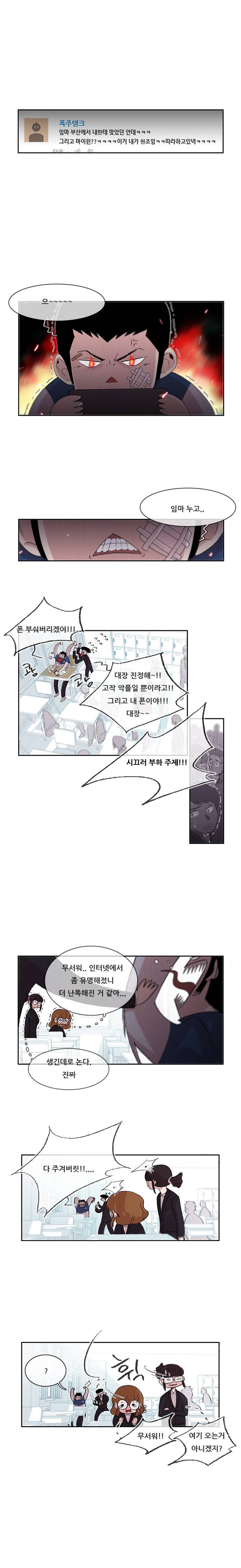 마샬아츠 7화 2