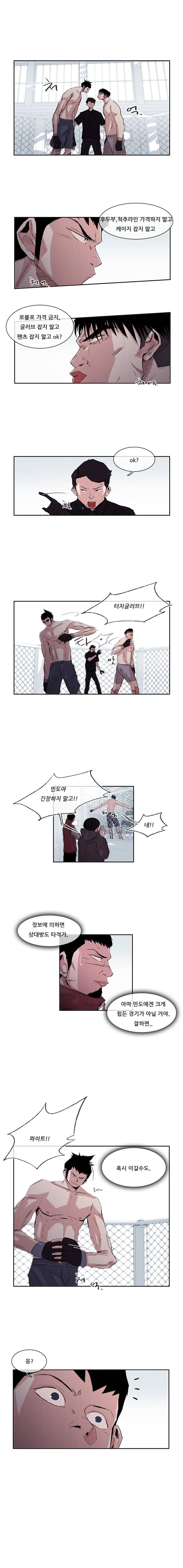 마샬아츠 14화 3