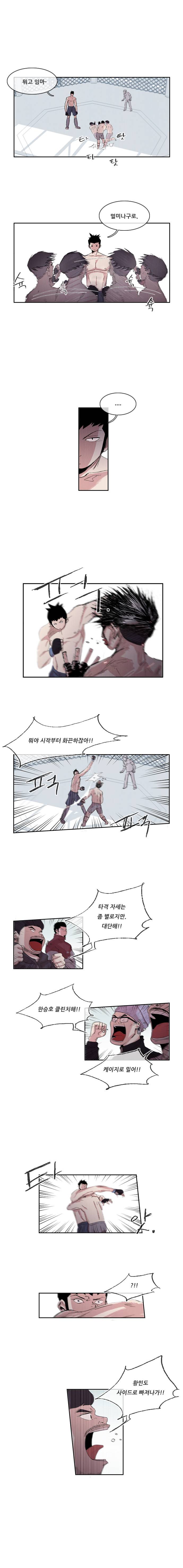 마샬아츠 14화 4