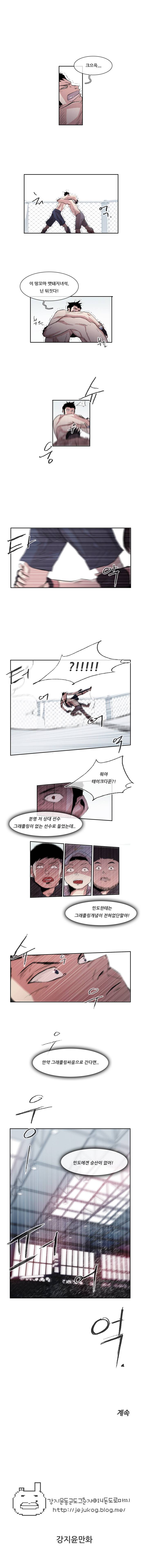 마샬아츠 14화 5