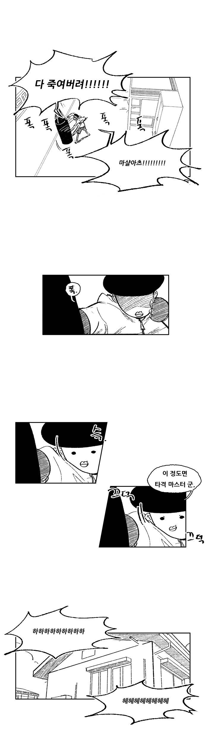 마샬아츠 번외편 2