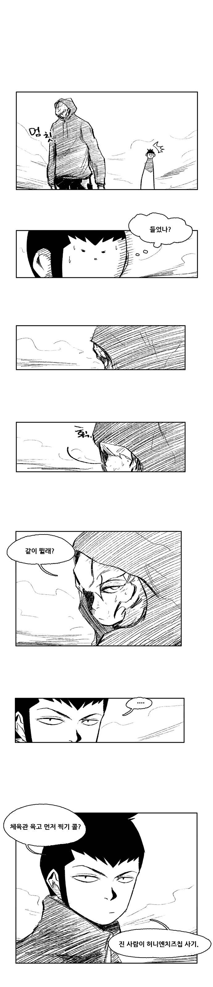 마샬아츠 번외편 5