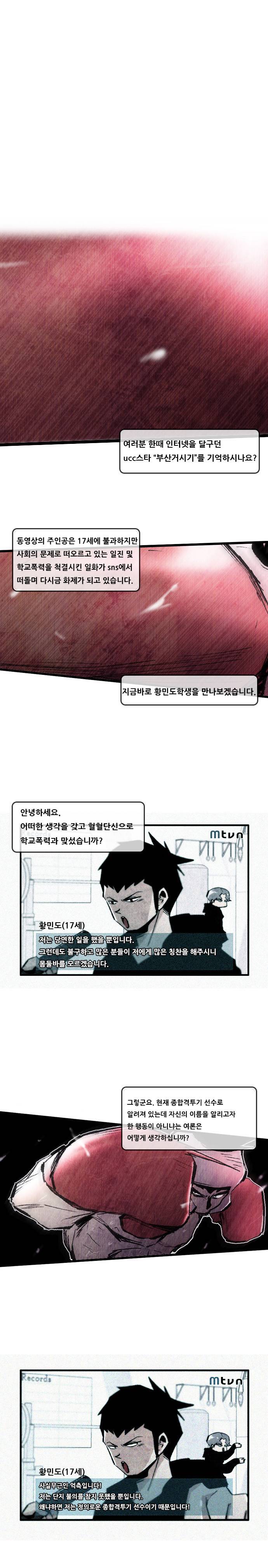 마샬아츠 시즌2 1화 1