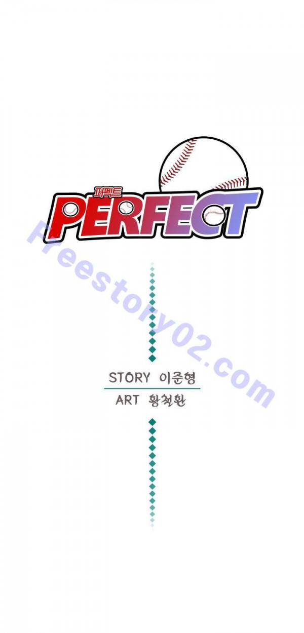 퍼펙트 25화 1