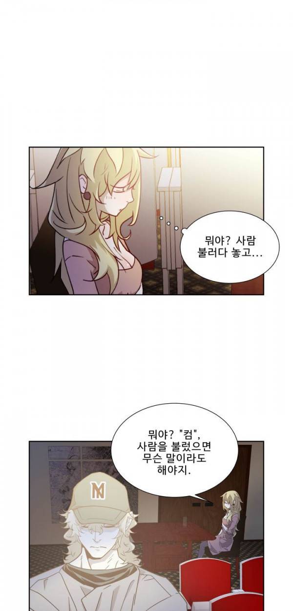 퍼펙트 25화 4